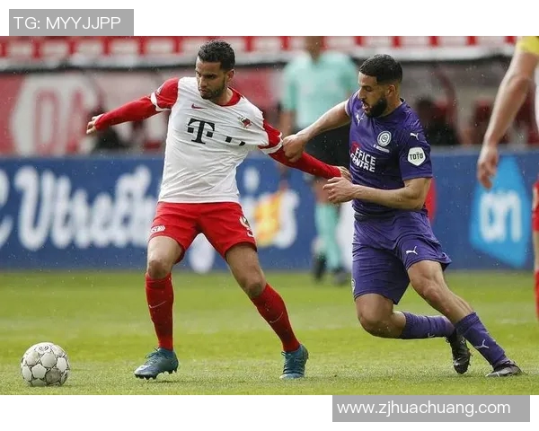 兹沃勒主场迎战乌德勒支两队争夺关键三分的精彩对决