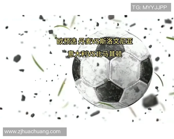 马其顿与斯洛文尼亚足球对决分析及胜负推荐策略探讨