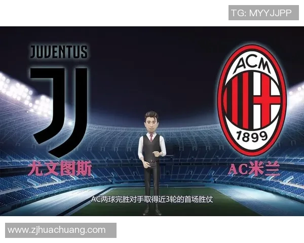 尤文图斯与AC米兰精彩对决回放分析及赛后点评