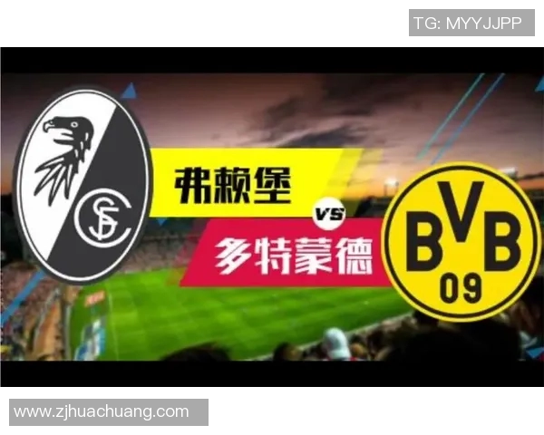 沙尔克与弗赖堡对决分析及双方近期状态评估