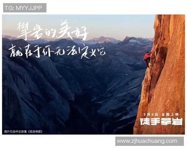 周磊专访：从初学者到攀岩高手的心路历程与成长故事