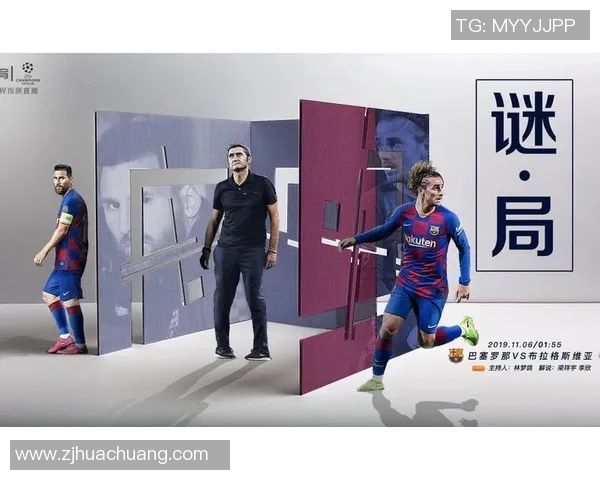 巴萨与斯拉维亚对决前瞻分析及比赛结果预测解析